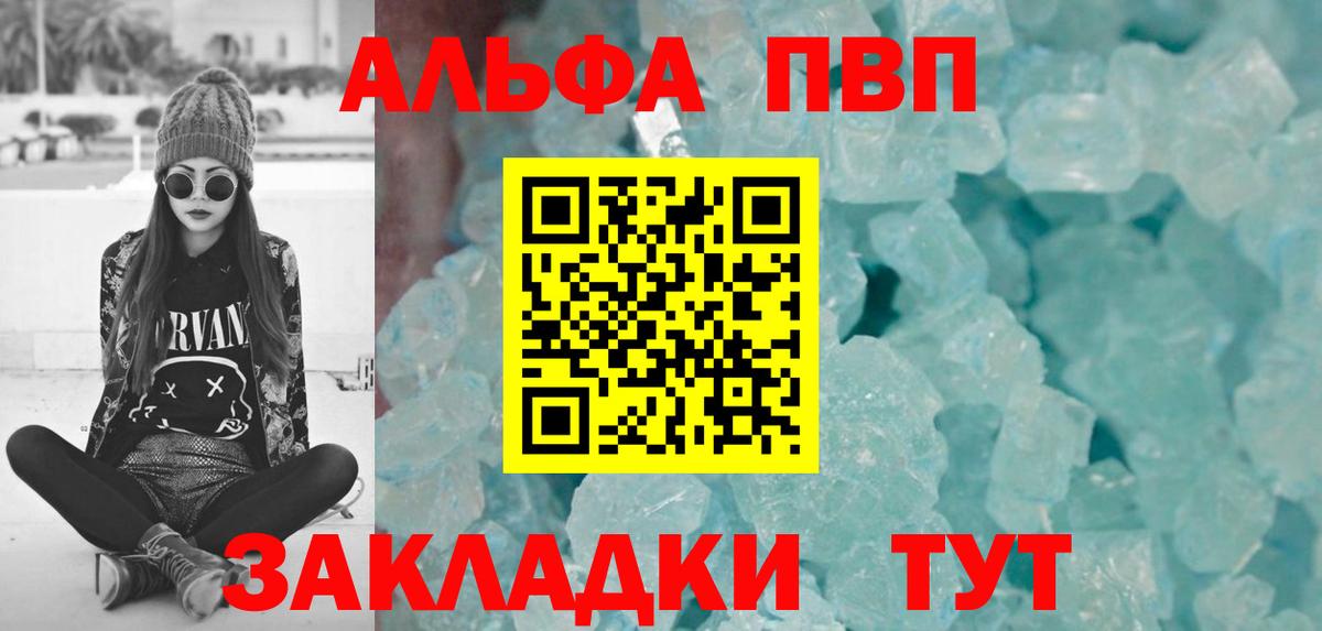 Асбест  A PVP СК  Вход с VPN  Alpha PVP крисы CK 