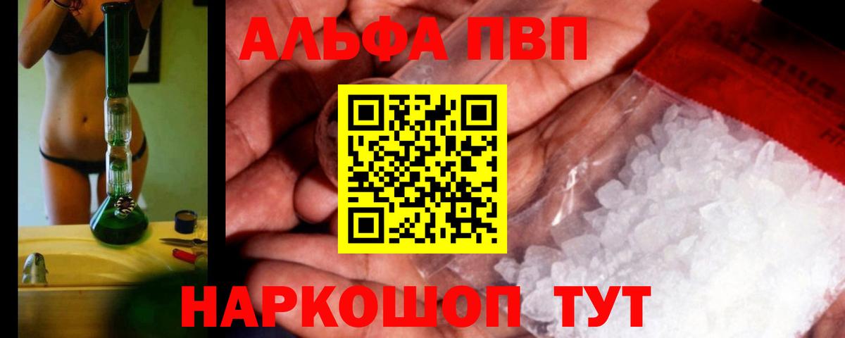 Alpha-PVP кристаллы Асбест