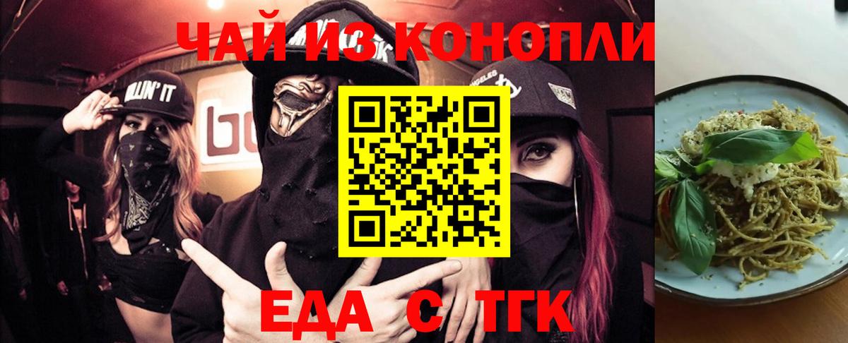 Печенье с ТГК конопля  Вход с VPN  Асбест 