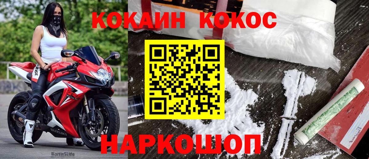 наркота  Кокаин 97%  Вход с VPN  Асбест 