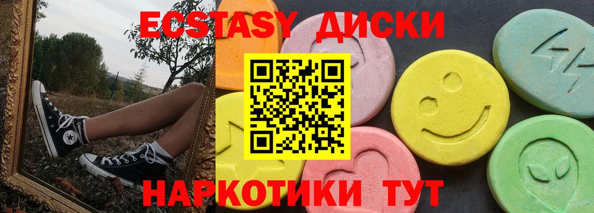 ЭКСТАЗИ круглые  Экстази mix  Асбест  Вход с VPN 