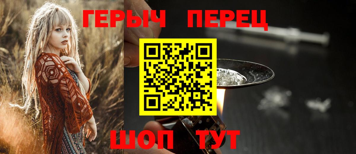 Героин  Вход с VPN  Асбест  ГЕРОИН гречка 