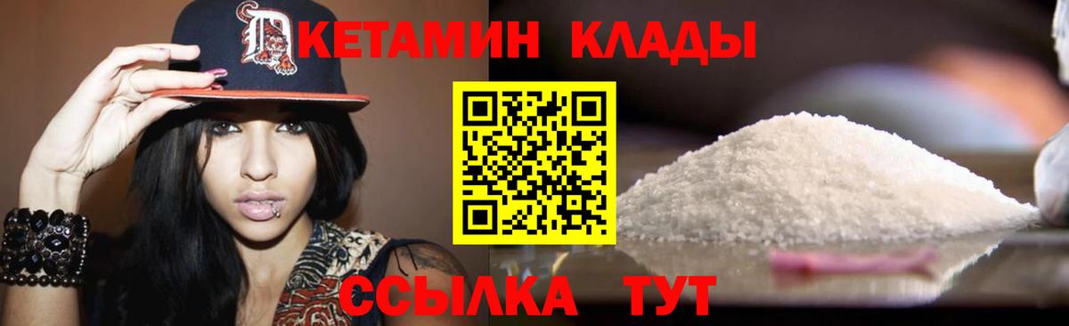 Асбест  Кетамин VHQ  Кетамин ketamine  Вход с VPN 