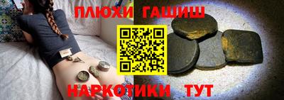гашишное масло Ярославль