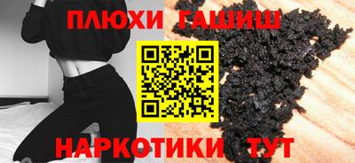 гашишное масло Ярославль