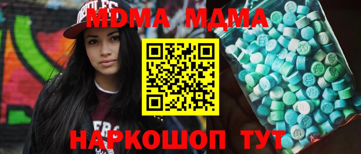 МДМА crystal  MDMA  Асбест  Вход с VPN  МДМА VHQ 