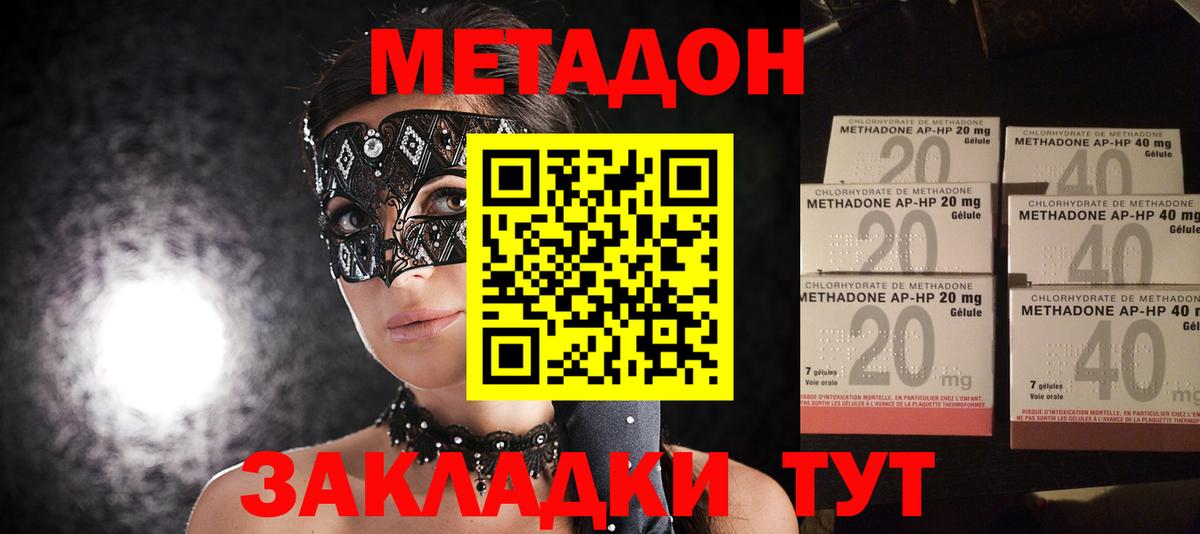 Метадон VHQ  Вход с VPN  Асбест  мега как зайти  МЕТАДОН methadone 