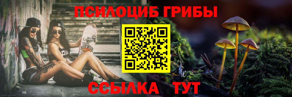 Псилоцибиновые грибы Magic Shrooms Асбест